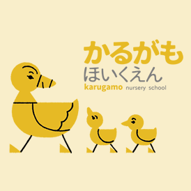 鴻池かるがも保育園